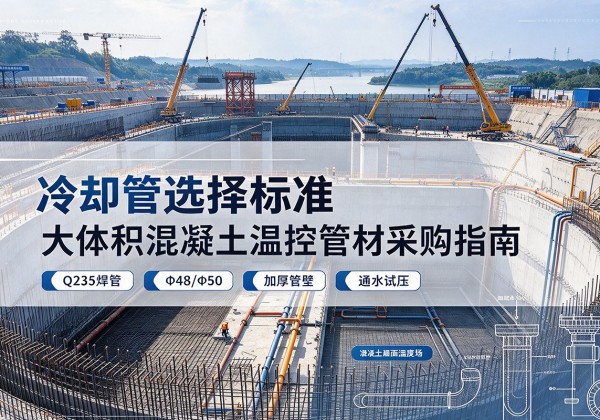 乌当冷却管选择标准